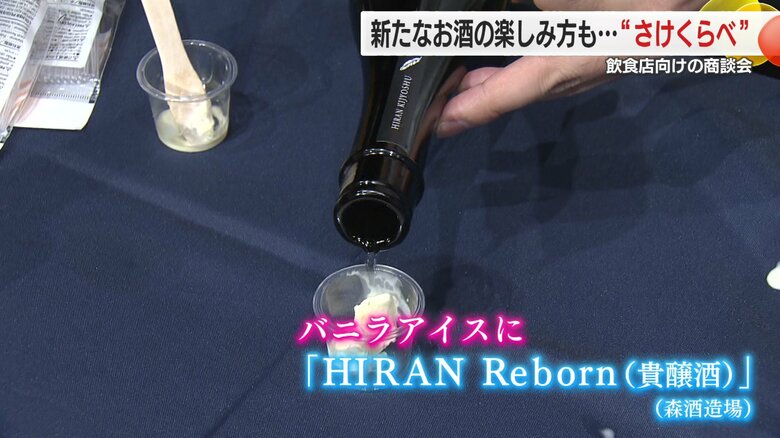 お酒の〆に「大人のデザート」はいかが？