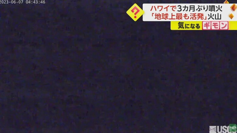 キラウエア火山の噴火の瞬間①