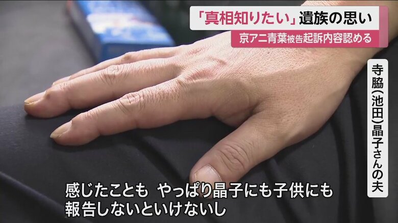 （青葉被告を）見ないといけないなというのが正直な気持ち、と話す