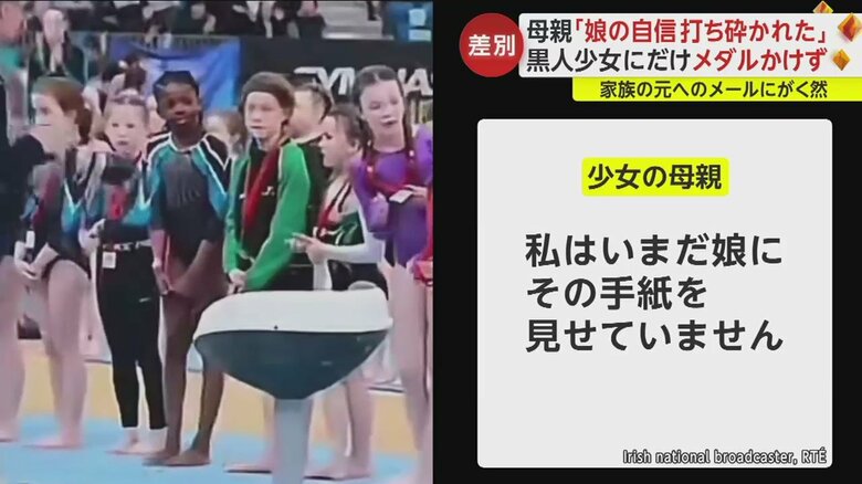 黒人少女の母親がラジオインタビューで話した内容の一部⑤