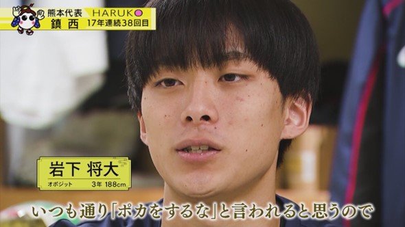 オポジットの岩下将大選手。身長188cmの3年生