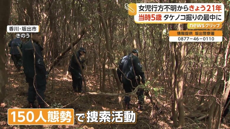28日は約150人態勢で捜索活動