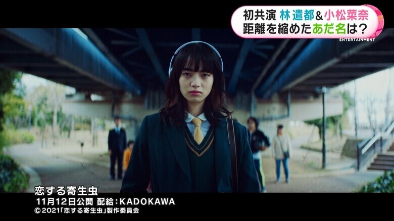 女子高生を演じる小松菜奈さん