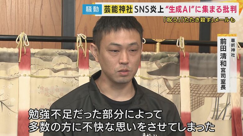 「配慮が足りなかった」