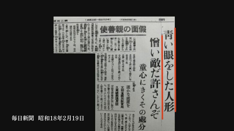 毎日新聞　昭和18年2月19日より