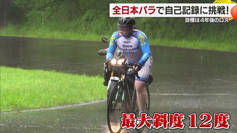 全日本選手権時、悪天候の中坂道を登る中道さん