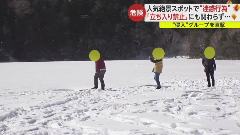 観光客が次々と立入禁止の湖面に侵入