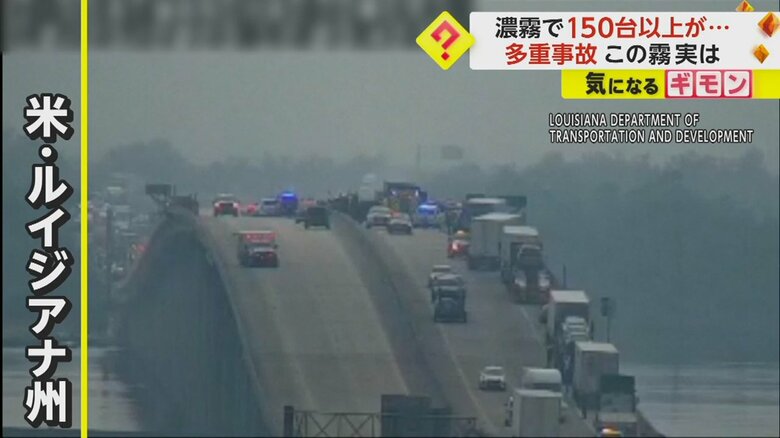 事故のあった米・ルイジアナ州の高速道路