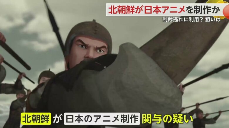 北朝鮮の国民的アニメの一場面