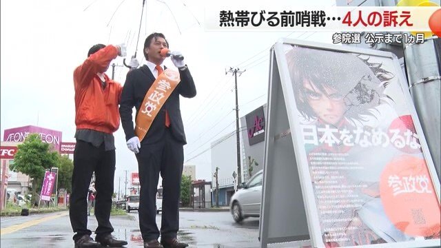 選挙初挑戦、雨の中でも街頭に立ち訴える