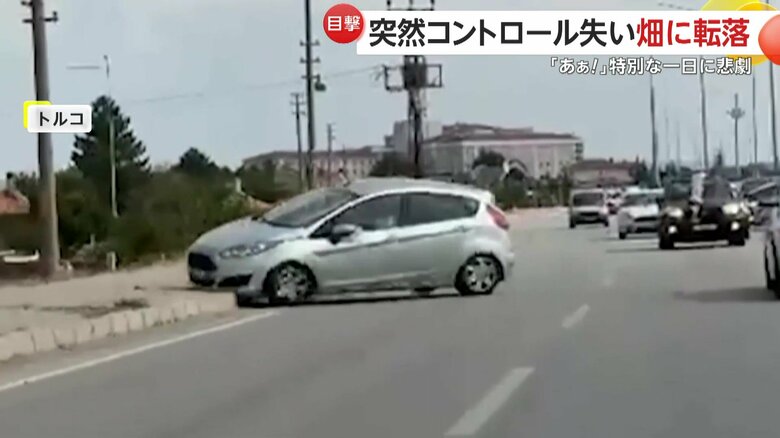 結婚式の車列の先頭を走っていた車が畑へ転落する瞬間（トルコ）⑦