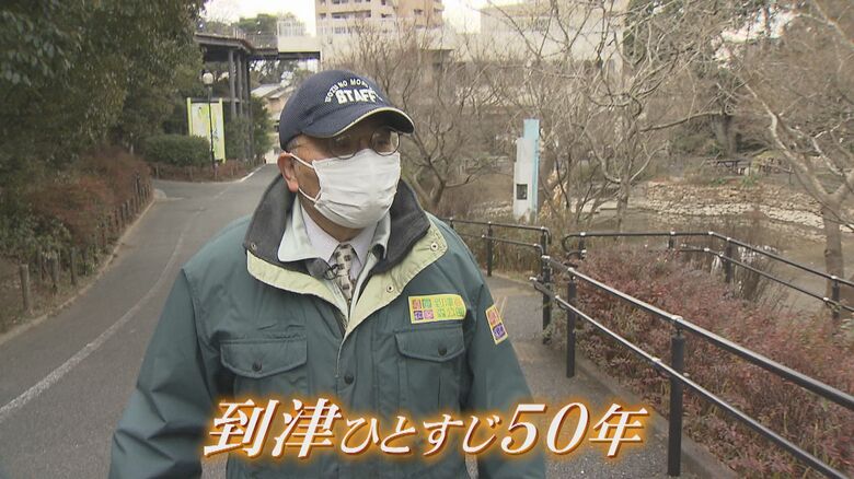 到津で動物と向き合って半世紀