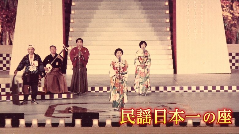 第1回日本民謡大賞で日本一となった小野さん