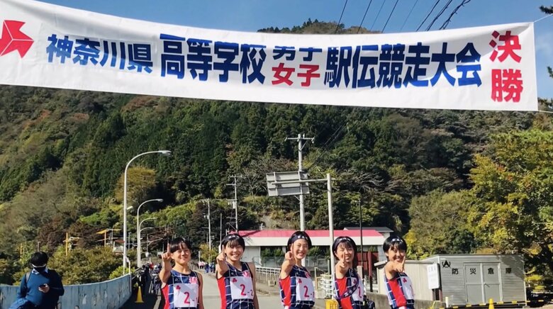 2020年、神奈川高校駅伝を制し、都大路出場を果たした