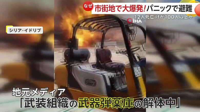 武装組織の武器弾薬庫で解体作業中に起きた爆発