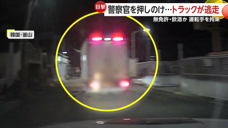現場で見つかったトラック（提供：釜山警察庁）