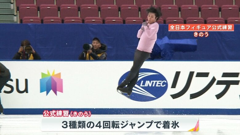 20日の公式練習では4回転ジャンプを次々に着氷