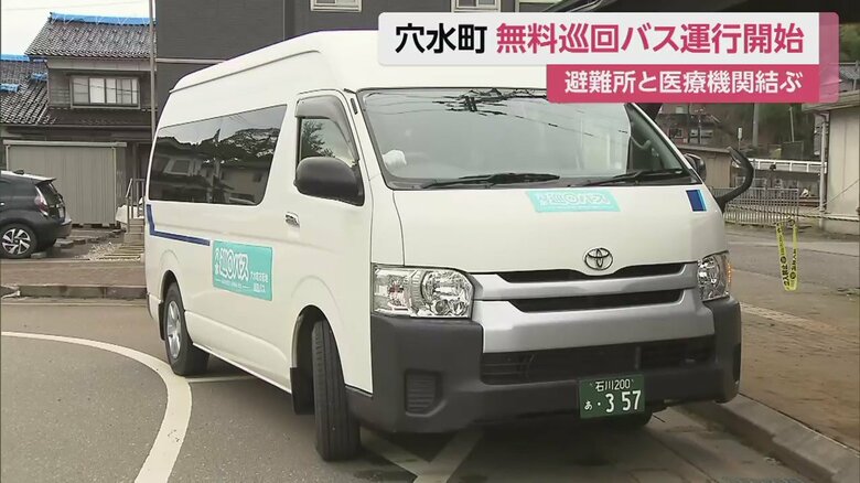 きょう（19日）から運航が開始した無料の巡回バス