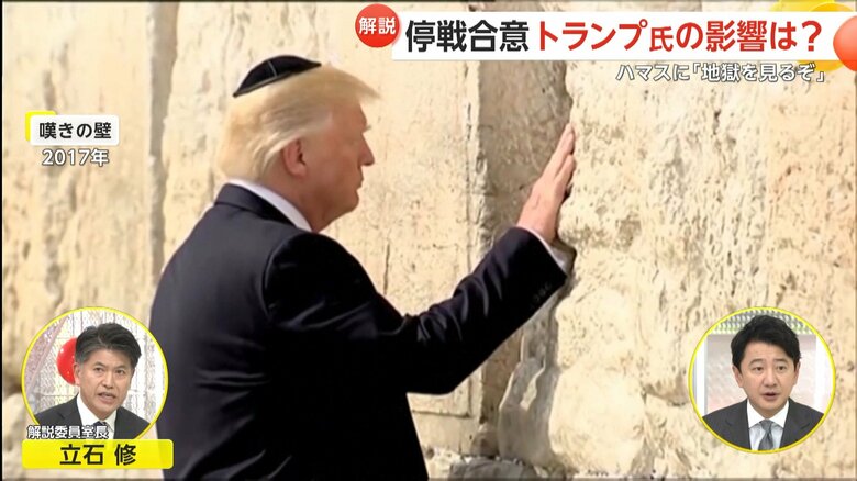 嘆きの壁で祈りを捧げるトランプ氏
