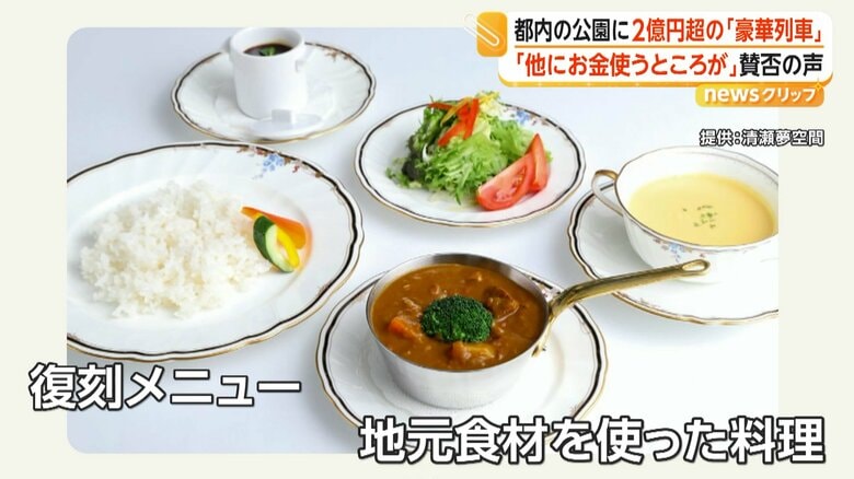 2日からレストランとしての営業がスタートした「夢空間」