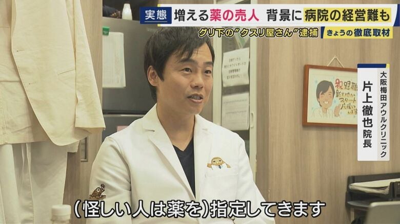 大阪梅田アウルクリニック 片上徹也院長