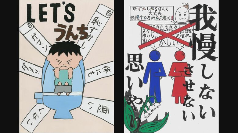 三条市の学校に貼られているポスター