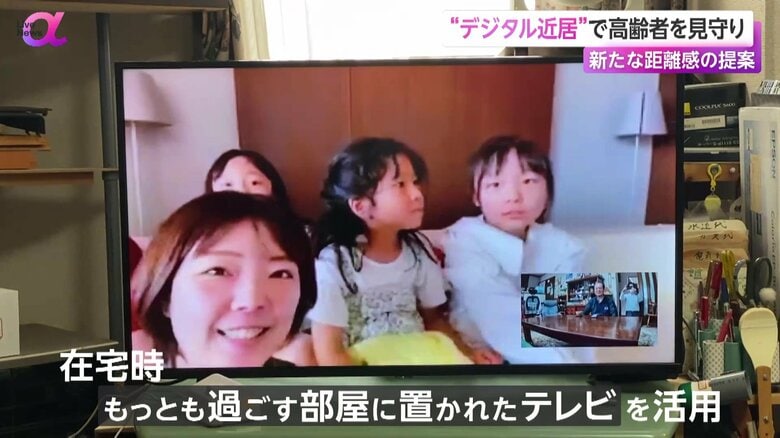 高齢者向けテクノロジーのスタートアップが開発した見守りサービスを利用する様子