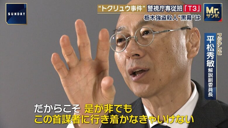 フジテレビ・平松秀敏解説副委員長