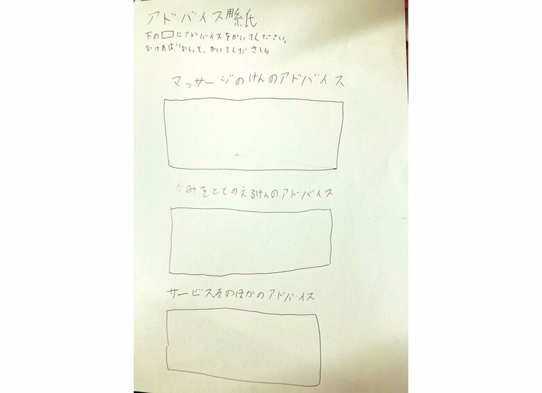 提供：ジュンさん