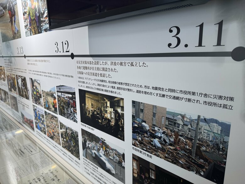 発災からの記録なども残されている