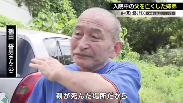 鶴田誓男さん(65)