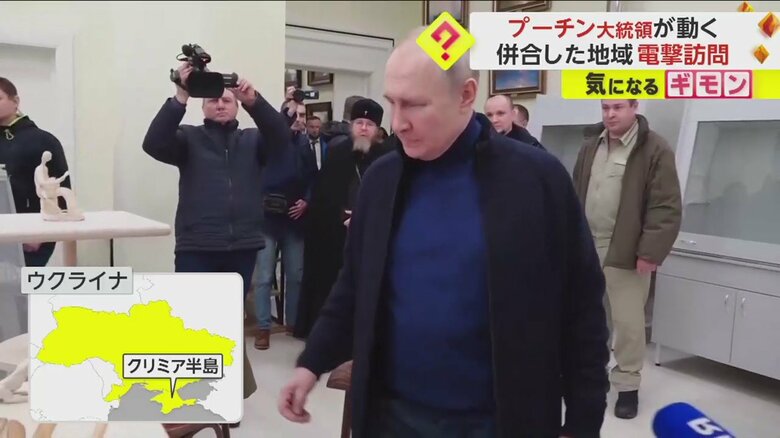 クリミア半島を電撃訪問したプーチン大統領