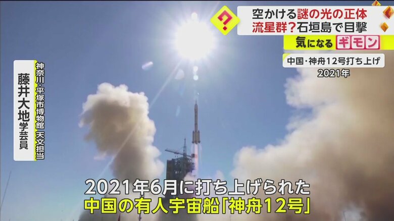 中国での有人宇宙船打ち上げの様子