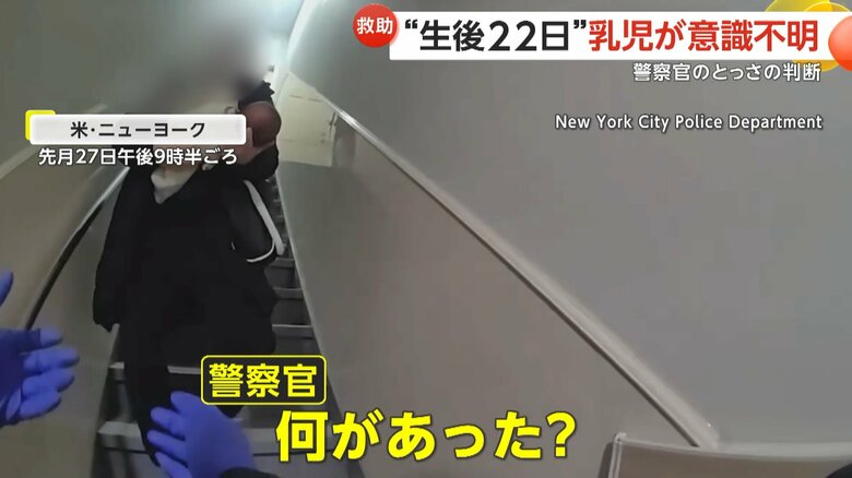 ミルクを詰まらて意識不明の赤ん坊のもとに、警察官が駆けつける一部始終③