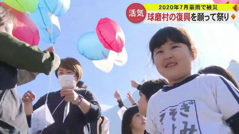 復興への願いを込めた風船を秋空に飛ばしている様子