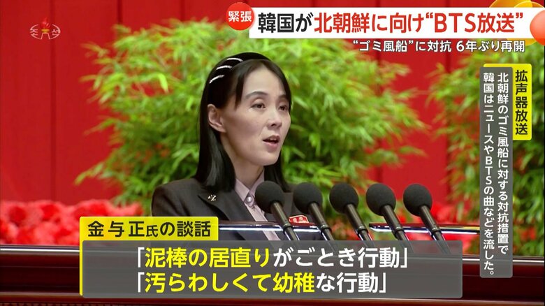 金正恩総書記の妹・与正氏も即座に反応