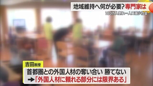 賃金の高い首都圏と外国人材の奪い合いをしても、地方都市に勝ち目は少ない