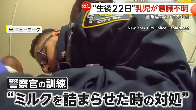 対処方法の訓練を受けていた警察官