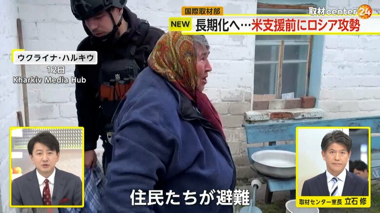 ウクライナ東部・ハルキウ州の村で撮影された住民たちが避難する様子