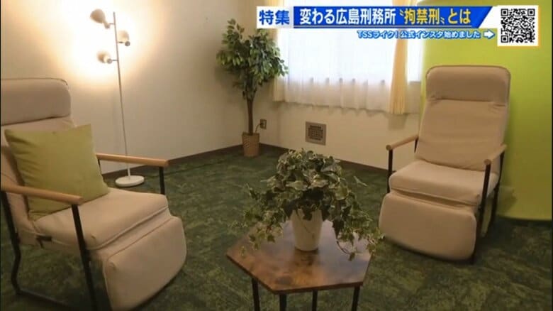 刑務官と受刑者が対話する「リフレクティングルーム」