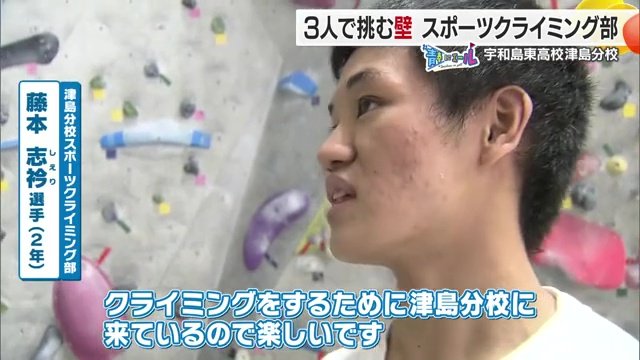 「クライミングをするためにきているんで」