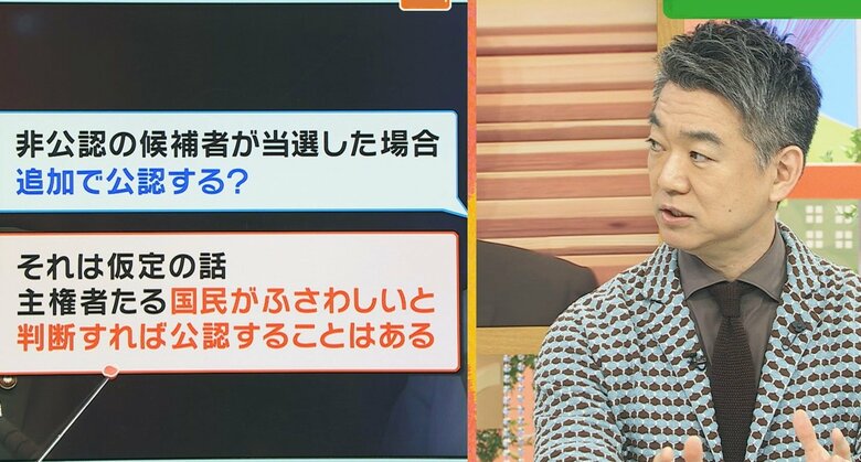 橋下徹氏　関西テレビ「旬感LIVE とれたてっ！」10月9日放送より