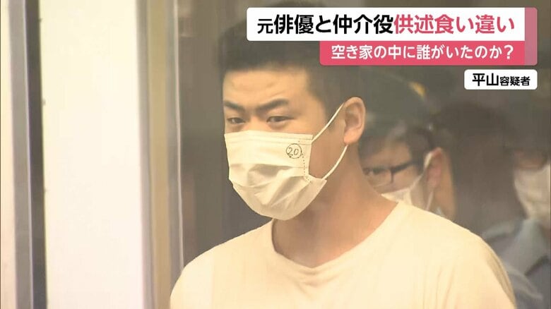 仲介役の平山綾拳容疑者