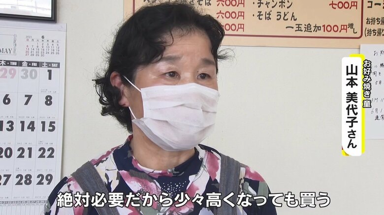 お好み焼き 童・山本美代子さん