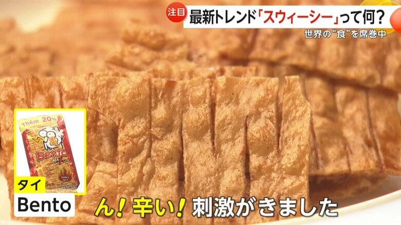 タイで人気のイカスナック「Bento」