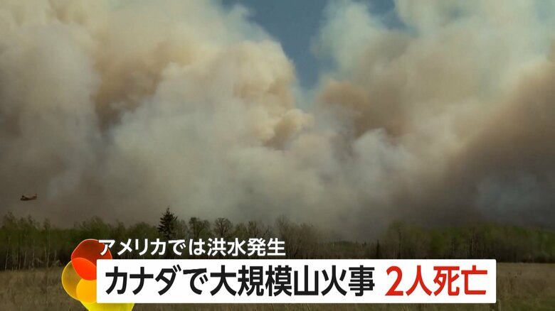 大規模な山火事が発生したカナダ中部のマニトバ州