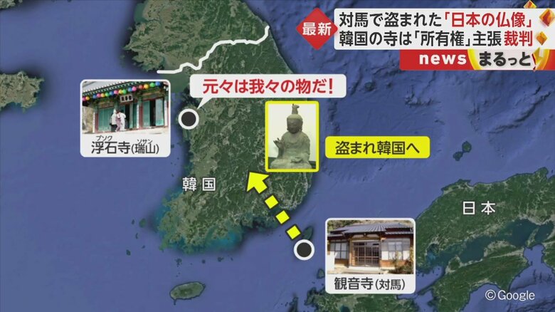 2013年、仏像が韓国にあることが判明したが…