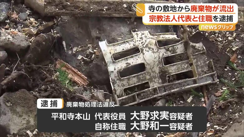 川の周辺に放置された廃棄物