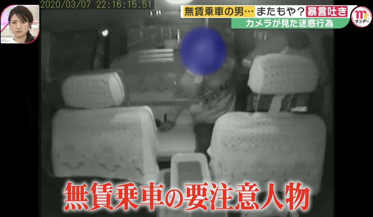 1匹4000円の高級メダカ泥棒 常習犯 タクシー無賃乗車の一部始終 カメラが捉えた犯行の瞬間