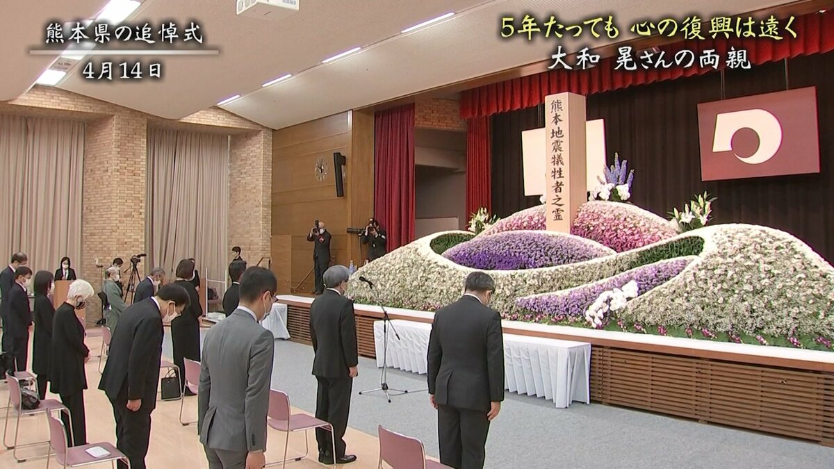 熊本地震から5年 変わった景色 変わらぬ思い